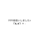 普通に読める使えるギャル文字(敬語ver)（個別スタンプ：4）