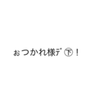 普通に読める使えるギャル文字(敬語ver)（個別スタンプ：18）