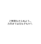 普通に読める使えるギャル文字(敬語ver)（個別スタンプ：22）