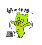 使えるくま 午（個別スタンプ：18）