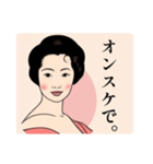 レトロ女史のおしごと帖①（個別スタンプ：8）