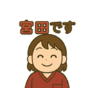 看護師の宮田さん（個別スタンプ：2）