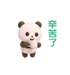動く！パンダの日常（繁体字）（個別スタンプ：1）
