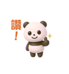 動く！パンダの日常（繁体字）（個別スタンプ：2）