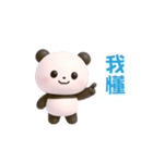 動く！パンダの日常（繁体字）（個別スタンプ：6）