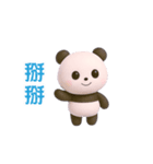 動く！パンダの日常（繁体字）（個別スタンプ：11）