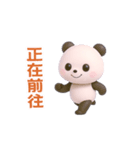 動く！パンダの日常（繁体字）（個別スタンプ：12）