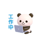 動く！パンダの日常（繁体字）（個別スタンプ：17）