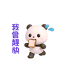動く！パンダの日常（繁体字）（個別スタンプ：18）