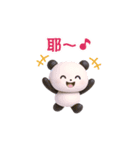 動く！パンダの日常（繁体字）（個別スタンプ：20）