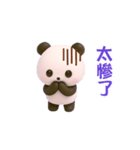 動く！パンダの日常（繁体字）（個別スタンプ：23）