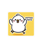 ひよこぽよちゃん ぷくぷくスタンプ（個別スタンプ：3）