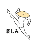セクシーなぎょうざ 趣味（個別スタンプ：4）