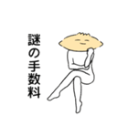 セクシーなぎょうざ 趣味（個別スタンプ：33）