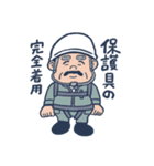 オわん君！建設スタンプ【お仕事編】Vol.3（個別スタンプ：28）
