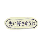 そちらのことば（個別スタンプ：9）