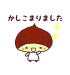 栗の子くーりの敬語スタンプ（個別スタンプ：4）