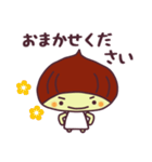 栗の子くーりの敬語スタンプ（個別スタンプ：6）