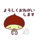 栗の子くーりの敬語スタンプ（個別スタンプ：10）