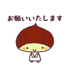 栗の子くーりの敬語スタンプ（個別スタンプ：11）