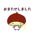 栗の子くーりの敬語スタンプ（個別スタンプ：13）