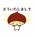 栗の子くーりの敬語スタンプ（個別スタンプ：15）