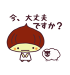 栗の子くーりの敬語スタンプ（個別スタンプ：16）