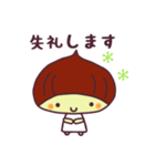 栗の子くーりの敬語スタンプ（個別スタンプ：17）