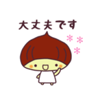 栗の子くーりの敬語スタンプ（個別スタンプ：18）