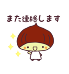 栗の子くーりの敬語スタンプ（個別スタンプ：25）