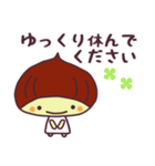 栗の子くーりの敬語スタンプ（個別スタンプ：31）