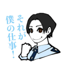 執事喫茶Swallowtail 0/O（ゼロイチ） Ver.（個別スタンプ：21）