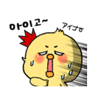 韓国語 ひよこ うさぎ くま（個別スタンプ：11）