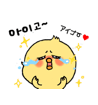 韓国語 ひよこ うさぎ くま（個別スタンプ：12）