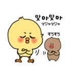 韓国語 ひよこ うさぎ くま（個別スタンプ：27）