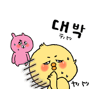 韓国語 ひよこ うさぎ くま（個別スタンプ：28）