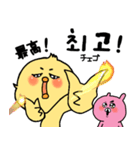 韓国語 ひよこ うさぎ くま（個別スタンプ：29）