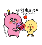 韓国語 ひよこ うさぎ くま（個別スタンプ：32）
