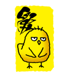 一文字ひよこ その1（個別スタンプ：1）