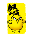 一文字ひよこ その1（個別スタンプ：2）