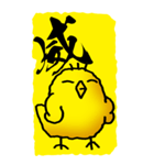 一文字ひよこ その1（個別スタンプ：8）