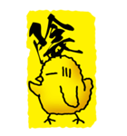 一文字ひよこ その1（個別スタンプ：14）