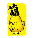一文字ひよこ その1（個別スタンプ：19）