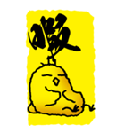 一文字ひよこ その1（個別スタンプ：22）