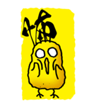 一文字ひよこ その1（個別スタンプ：23）