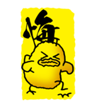 一文字ひよこ その1（個別スタンプ：26）