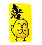 一文字ひよこ その1（個別スタンプ：31）