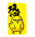一文字ひよこ その1（個別スタンプ：35）
