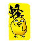 一文字ひよこ その1（個別スタンプ：37）
