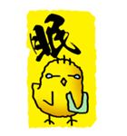 一文字ひよこ その1（個別スタンプ：39）